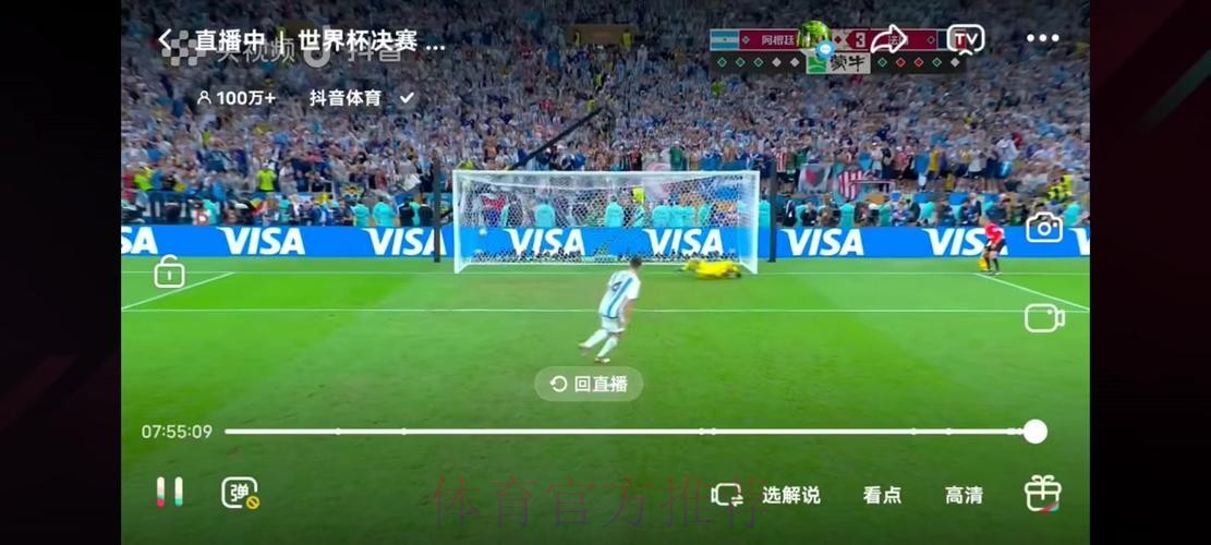 观看世界杯全程直播：黑白转彩全记录