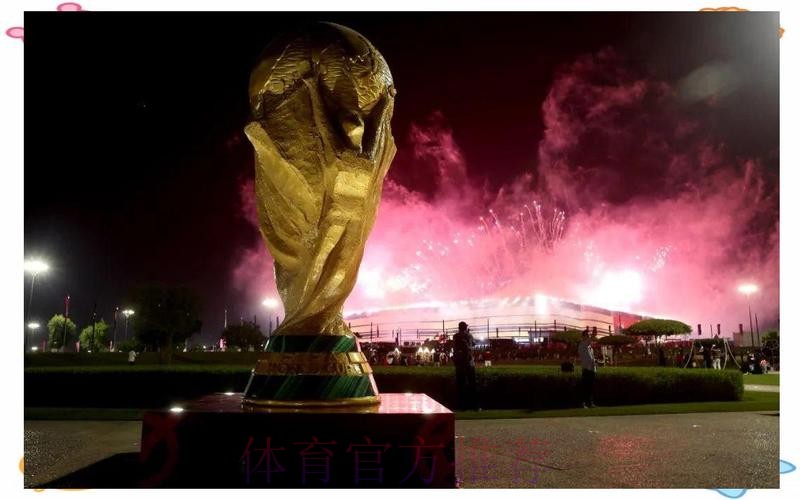 全球盛宴：足球世界杯