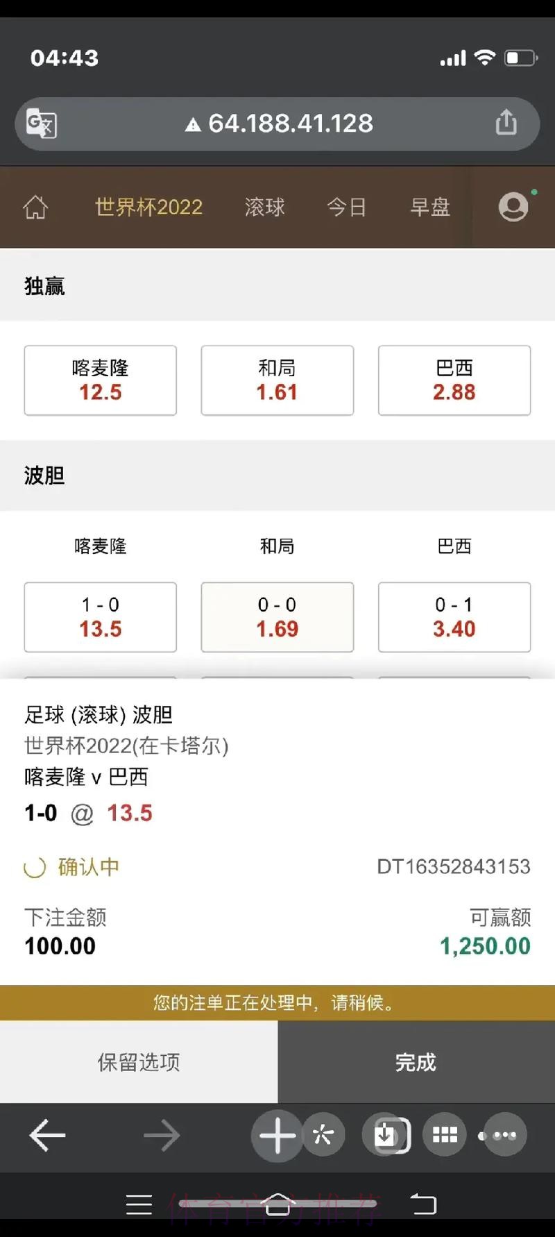 最全世界杯下注网站推荐 最全世界杯下注网站推荐