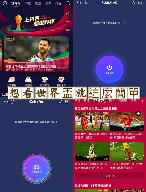 如何畅享世界杯赛事直播观看方法