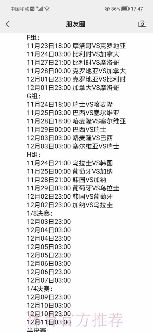 新浪世界杯直播平台全程赛事解析