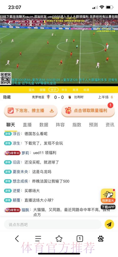 如何选择平台投注世界杯球队